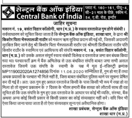 Public Notice: Lost Property Documents – Central Bank of India (Dhar Branch)
