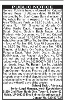 Public Notice: Lost Property Documents & Loan Intimation