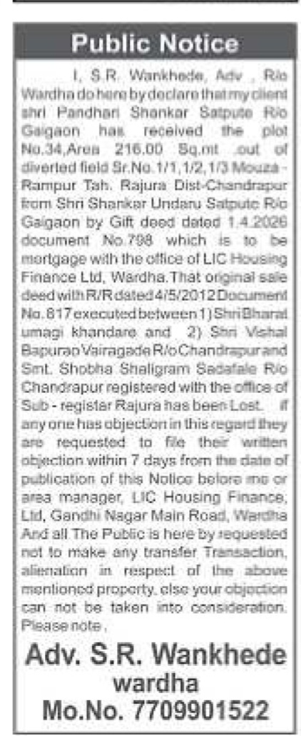 Public Notice: Lost Sale Deed and Intent to Mortgage