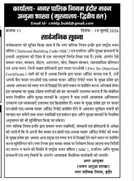Public Notice: Mandatory Display of Fire NOC and Audit Reports by Indore Municipal Corporation