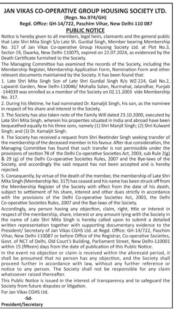 Public Notice: Membership Cessation and Call for Objections