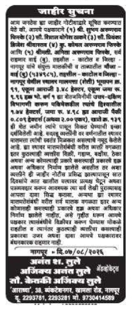 Public Notice - Nagpur Property Transaction