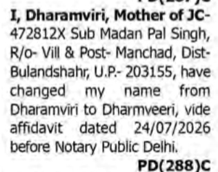 PUBLIC NOTICE: NAME CHANGE
