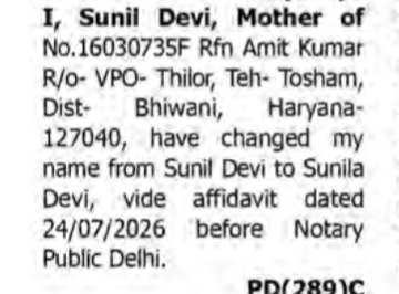 Public Notice: Name Change