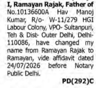 Public Notice: Name Change