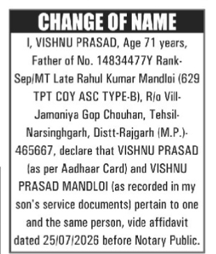 Public Notice: Name Clarification for Vishnu Prasad