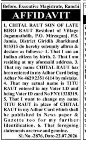 Public Notice: Name Correction Affidavit