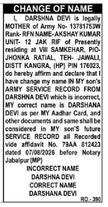 Public Notice: Name Correction in Army Service Records