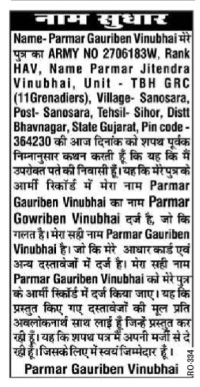 public notice - name correction
