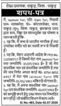 Public Notice of Affidavit for Name and Date of Birth (DOB) Correction