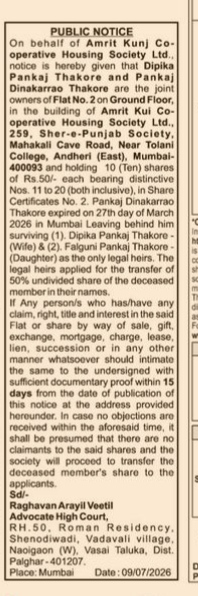 PUBLIC NOTICE OF AMRIT KUM
