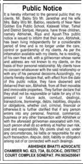 Public Notice of Disownment and Property Debarment