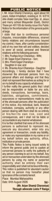 Public Notice of Disownment and Severance of Family Relations