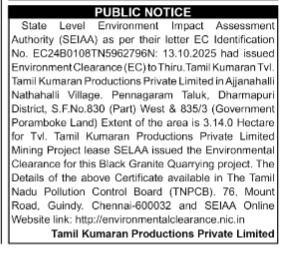 Public Notice of Environmental Clearance for Black Granite Quarrying Project