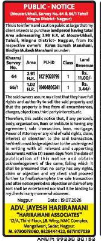 Public Notice of Intended Land Purchase in Hingna, Nagpur