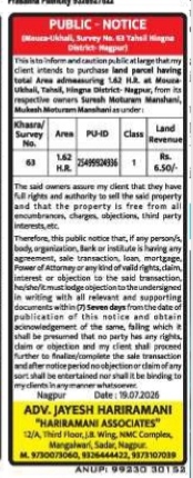Public Notice of Intended Land Purchase