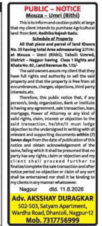 Public Notice of Intended Land Purchase