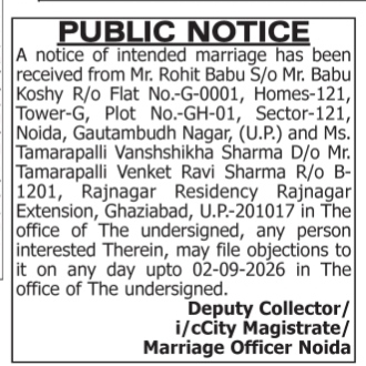 Public Notice of Intended Marriage (