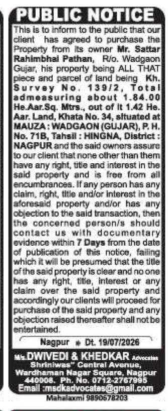 Public Notice of Intended Property Purchase