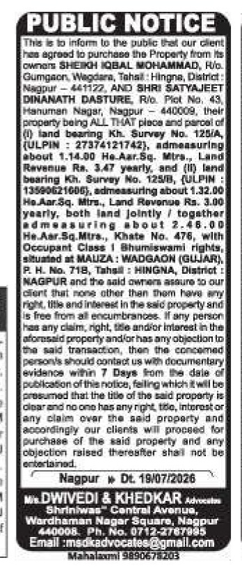 Public Notice of Intended Property Purchase