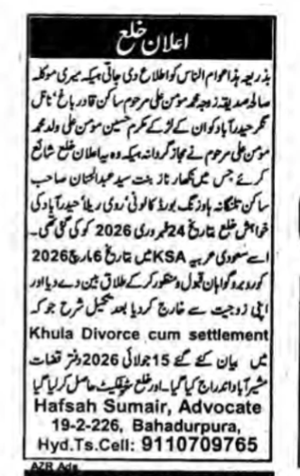Public Notice of Khula (Divorce)