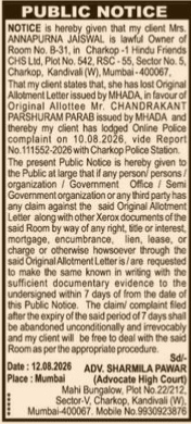 Public Notice of Lost Property Documents and Ownership Claim