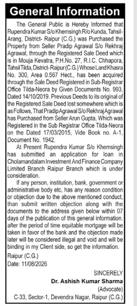 Public Notice of Missing Sale Deed and Intended Equitable Mortgage