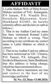 Public Notice of Name and Address Correction