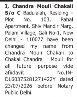 Public Notice of Name Change