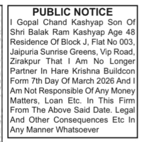 Public Notice of Partnership Retirement – Hare Krishna Buildcon