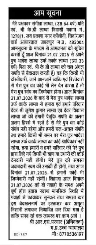Public Notice of Property Disownment and Disclaimer of Liability"