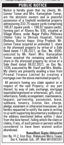 Public Notice of Property Mortgage