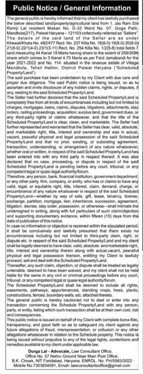 Public Notice of Property Purchase and Call for Objections