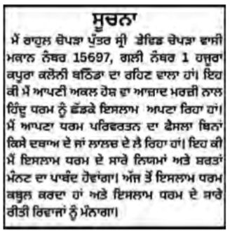 Public Notice of Religion Change (Conversion)