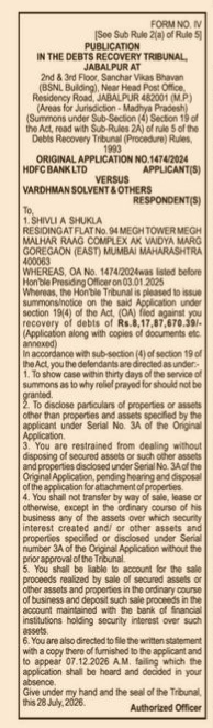 Public Notice of Summons from the Debts Recovery Tribunal.