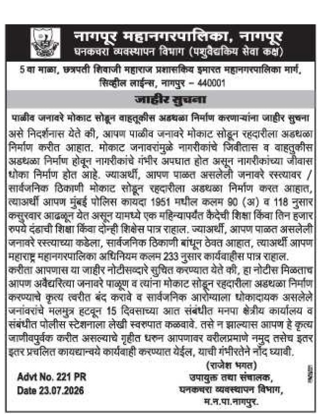 Public Notice: Penalty and Legal Action for Leaving Pets and Cattle Stray on Public Roads