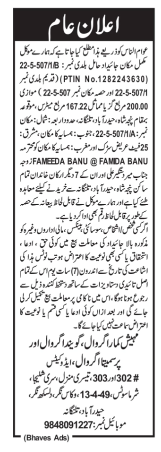 Public Notice: Property Identification 22-5-507/1/B (Panjesha, Hyderabad)