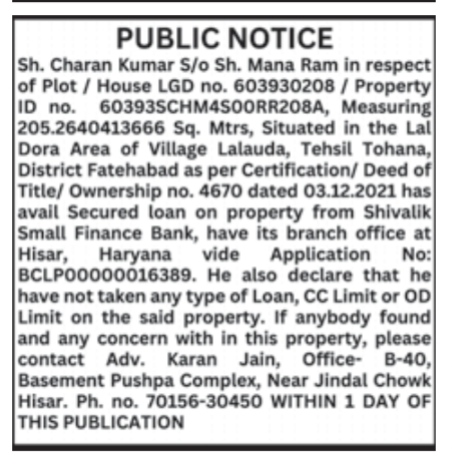 Public Notice: Property Loan Declaration for Plot/House in Lalauda, Fatehabad