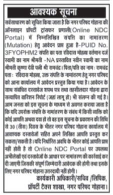 Public Notice: Property Mutation Application (Gohana Municipal Council)