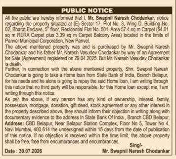 Public Notice: Property Title and Loan Clearance