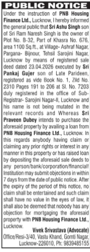 Public Notice: Property Title Verification