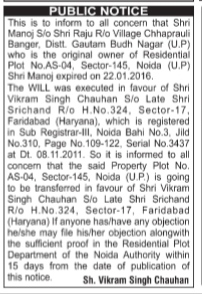 Public Notice: Property Transfer Objection Request