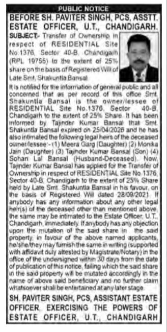Public Notice: Property Transfer Request for Residential Site No. 1376, Sector 40-B, Chandigarh