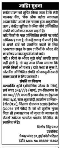 Public Notice regarding bank loan mortgage