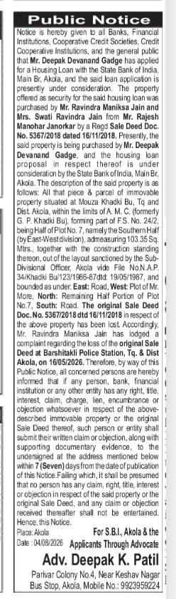 Public Notice Regarding Housing Loan Proposal and Lost Sale Deed