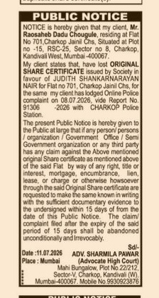 PUBLIC NOTICE REGARDING LOSS OF ORIGINAL CERTIFICATE