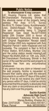 Public Notice Regarding Misplaced Property Documents of Chandrakant Pandurang Shinde