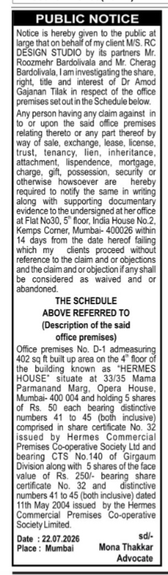 Public Notice regarding Property Claim for Office Premises No. D-1, Hermes House, Mumbai