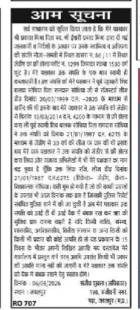 Public Notice regarding Property Freehold and Loan Intention