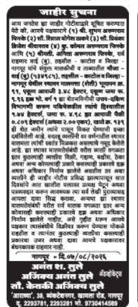 Public Notice regarding Property Sale / Title Clearance